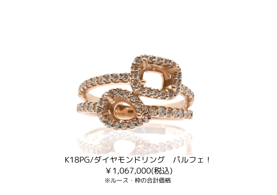 パルフェ空枠